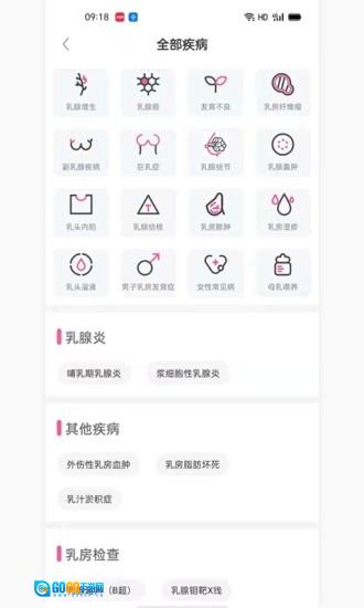 珍乳网安卓版图3