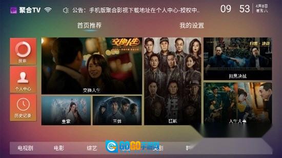 聚合影视电视版图1