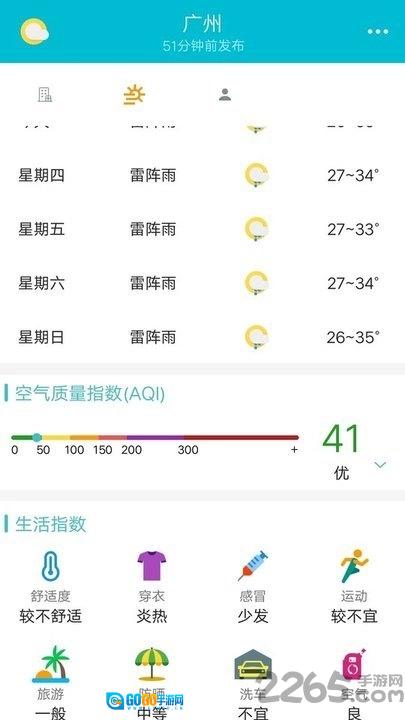 小喜通天报免费原版图1