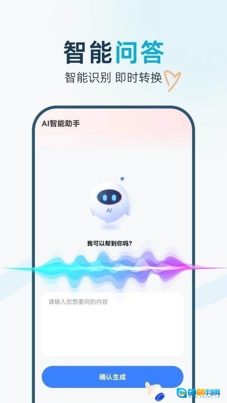 悟空翻译器2026免费原版图4