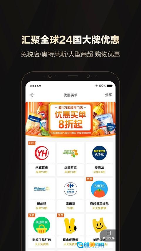 全球购骑士特权原版图4