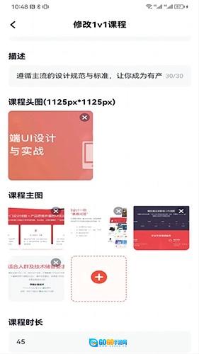 博学会免费原版图4