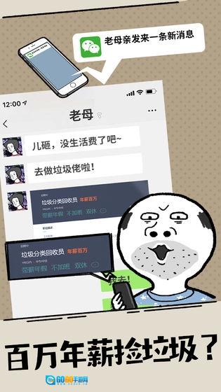 什么垃圾问题官方版图1