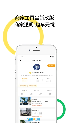 帅车联盟安卓版图5
