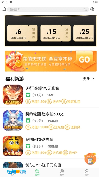 百分网盒子手机版图2