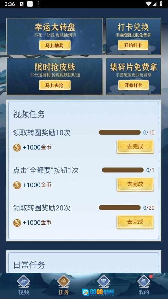 全民领福利原版图2