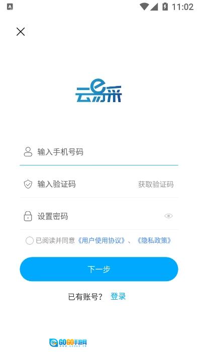 东骏云易采直装版图1