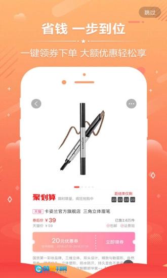 九块九购物最新版图1