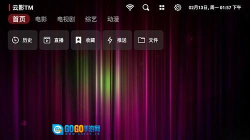 云影TM电视版图1