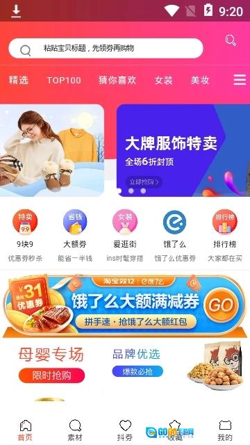 趣查券手机免费版图1
