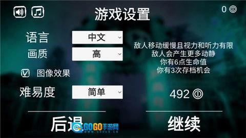 死亡鬼屋1手机版图2