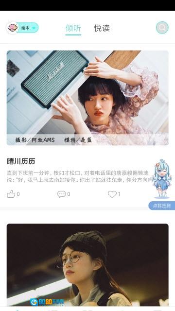 啵唧啵唧安卓版图2