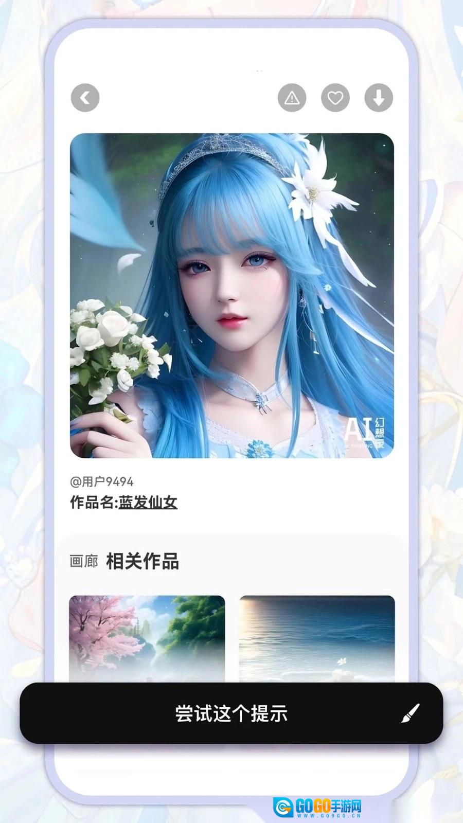 AI幻想家最新免费版图5
