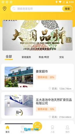 盟小米最新免费版图1