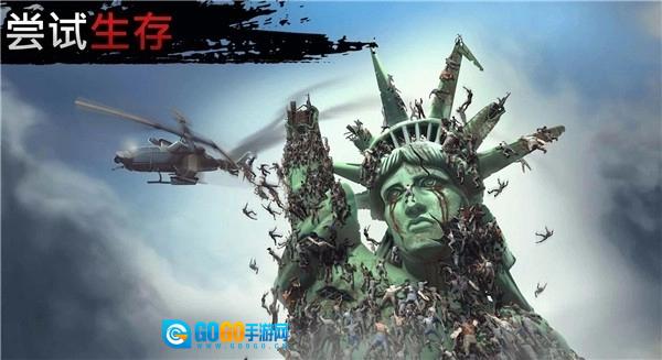 让我们生存汉化版图4