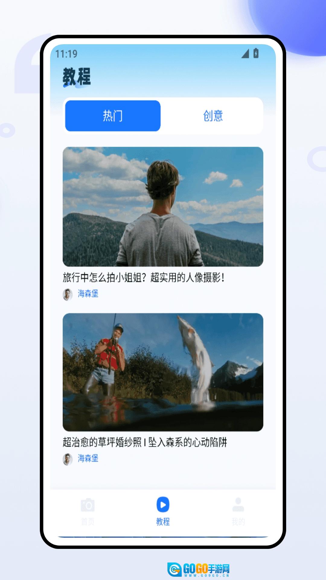 土地面积拍照测量通用版图1