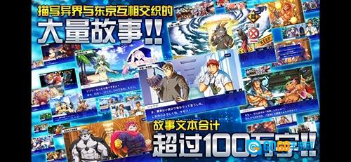 东京放课后召唤师正版图5