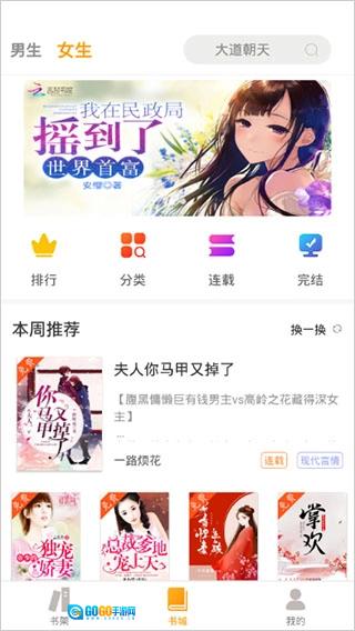 爱趣小说手机正版图3