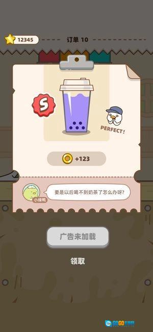 奶茶摇一摇手游免费版图3