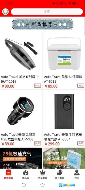 南缘凯腾官方正版图1