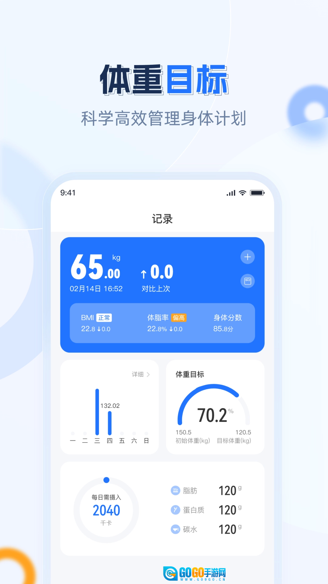安馨健康直装版图2