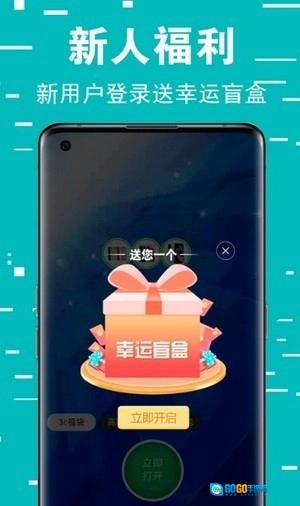 幸福盲盒通用版图2