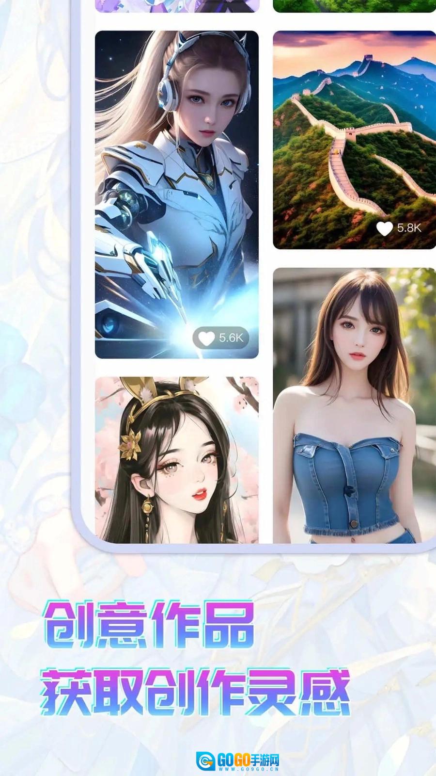 AI幻想家最新免费版图4