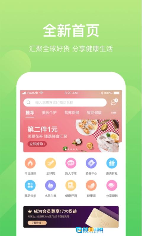 小康助手免费原版图1