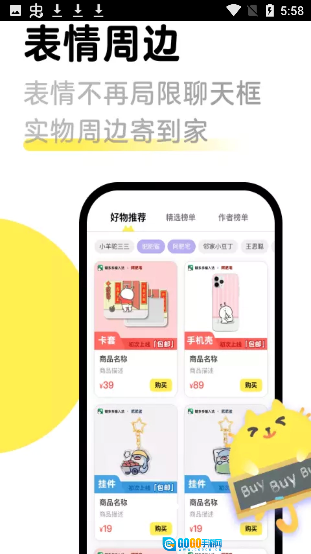 见萌输入法原版图4