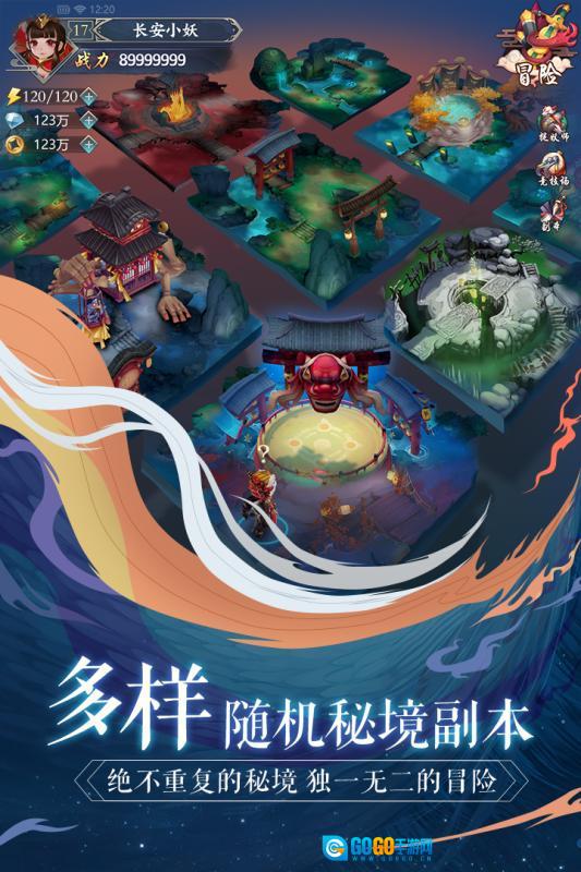 长安幻世绘图3