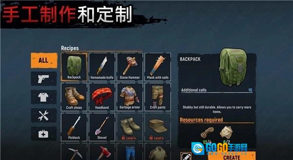 让我们生存汉化版图2