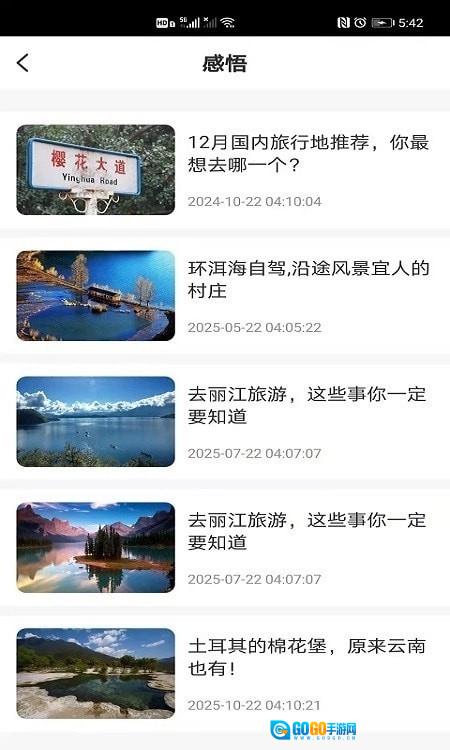 娑婆世界直装版图2
