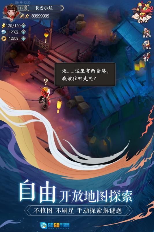 长安幻世绘图1