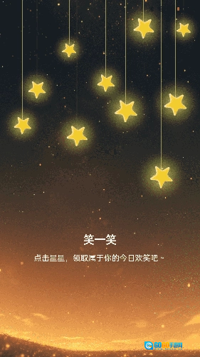 星辰计步通用版图4
