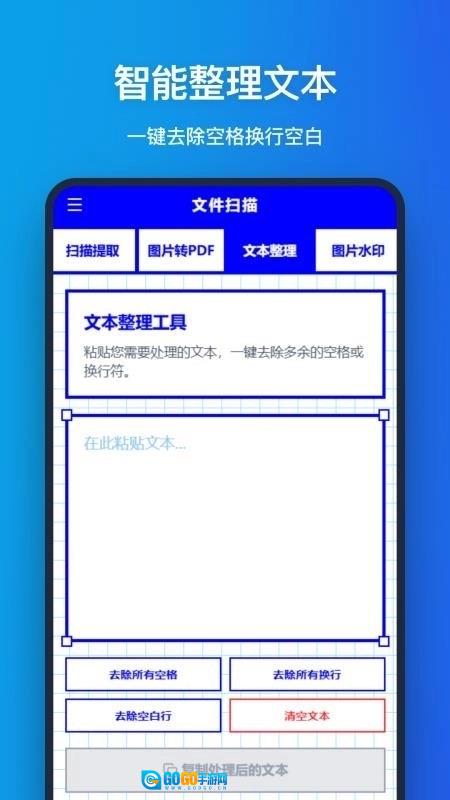 文档扫描Scanin免费原版图1