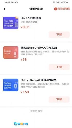 博学会免费原版图2