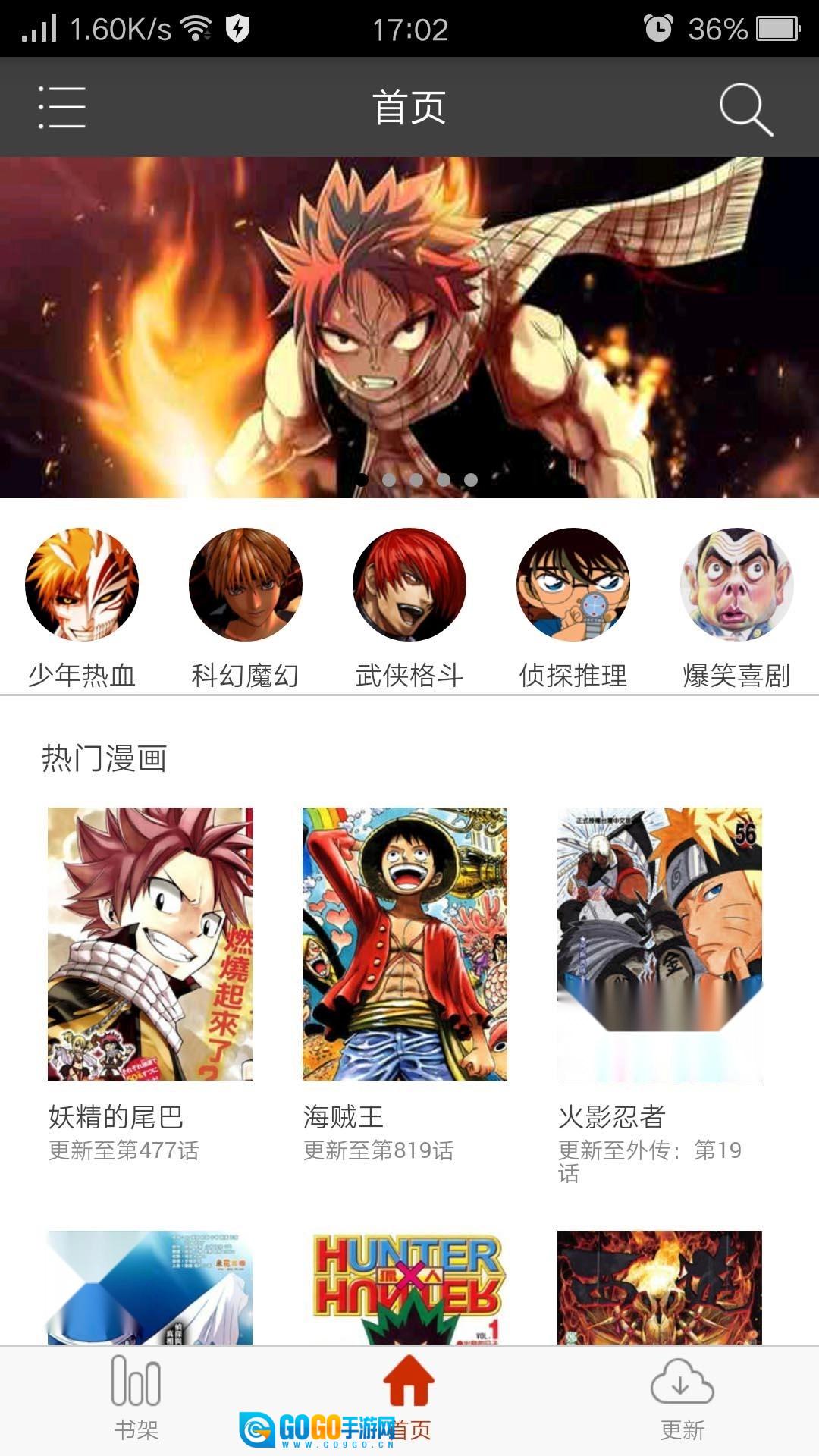 喵呜漫画手机免费版图2