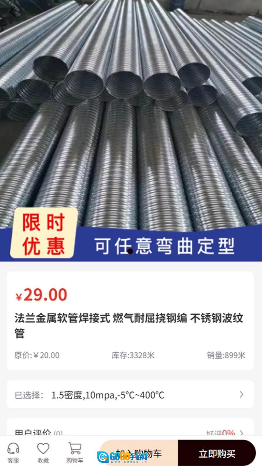 东桥预应力安卓直装版图1