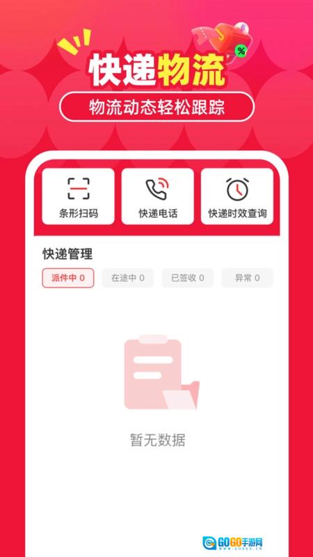 购省钱优惠多官方最新版图3