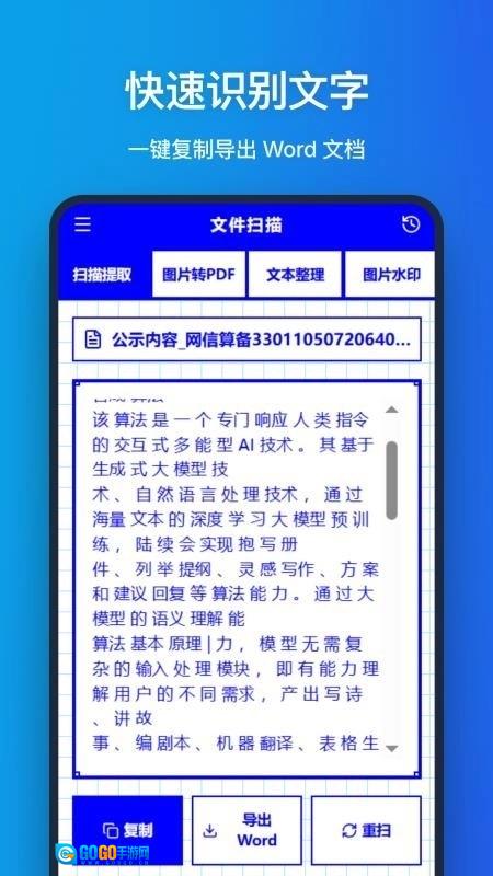 文档扫描Scanin免费原版图3