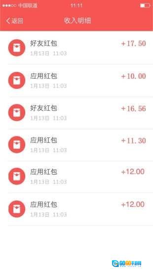 红包大咖最新版图3