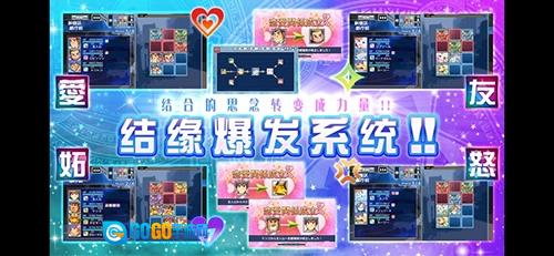 东京放课后召唤师正版图9