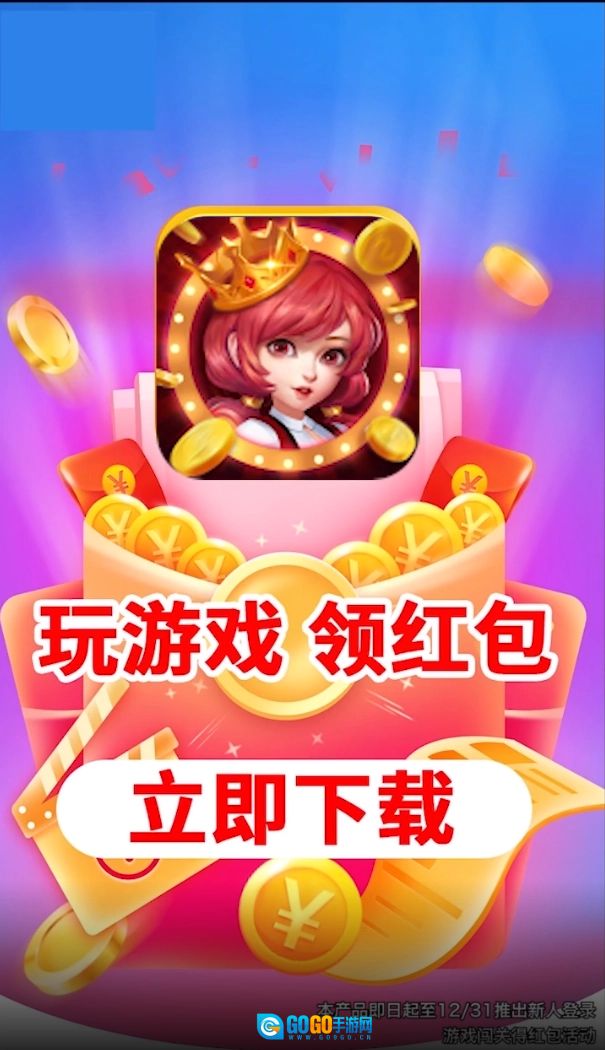 我是大玩家红包版图2