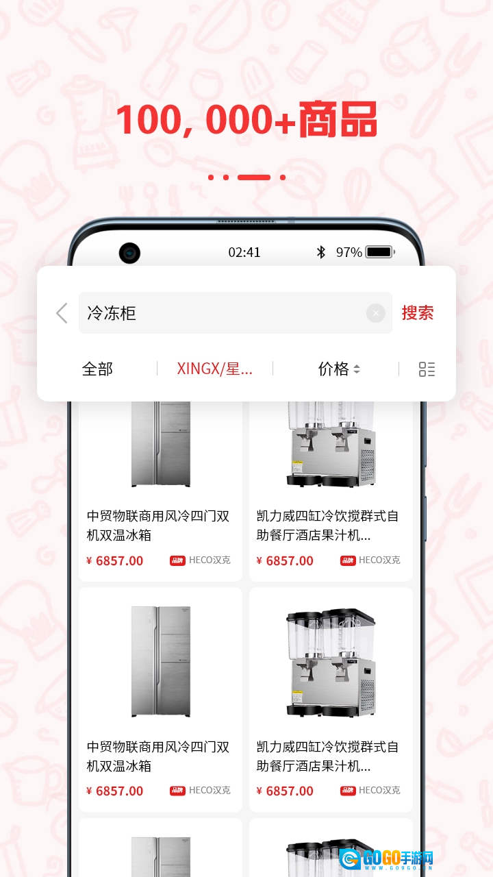 餐饮云服通用版图3