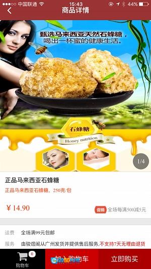 V质荟手机免费版图2