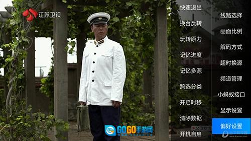 小蚂蚁TV安卓版图3