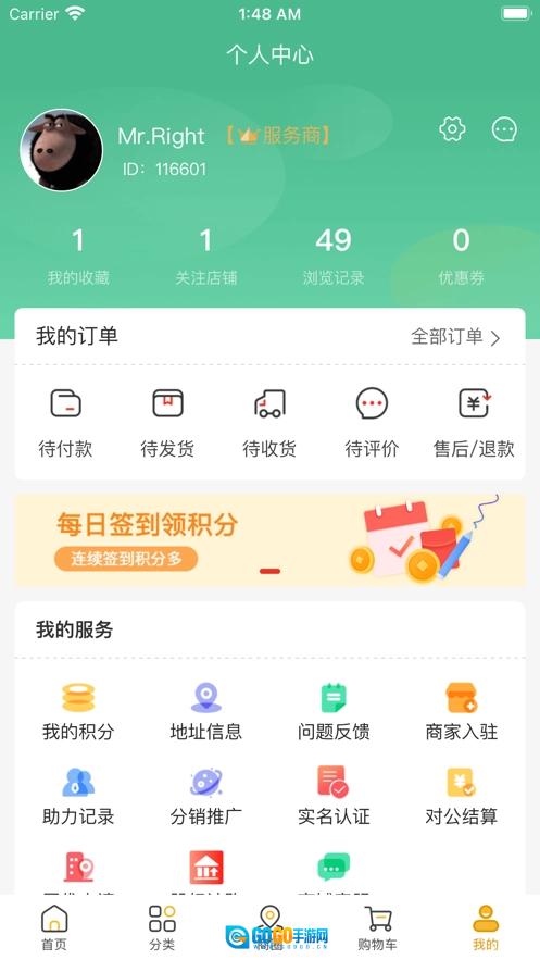 任意购官方版图1