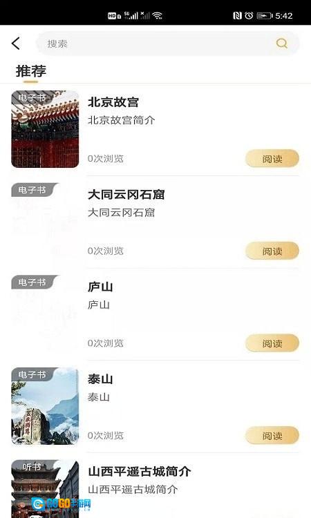 娑婆世界直装版图3