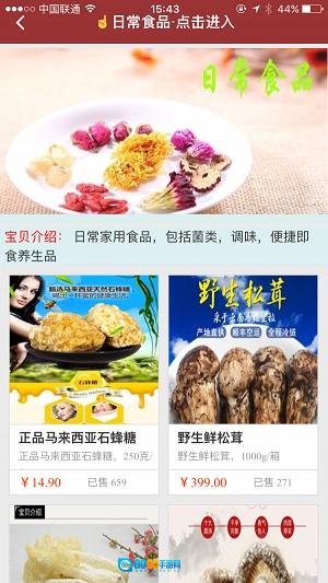 V质荟手机免费版图1