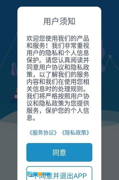 车智联司机端最新版图2